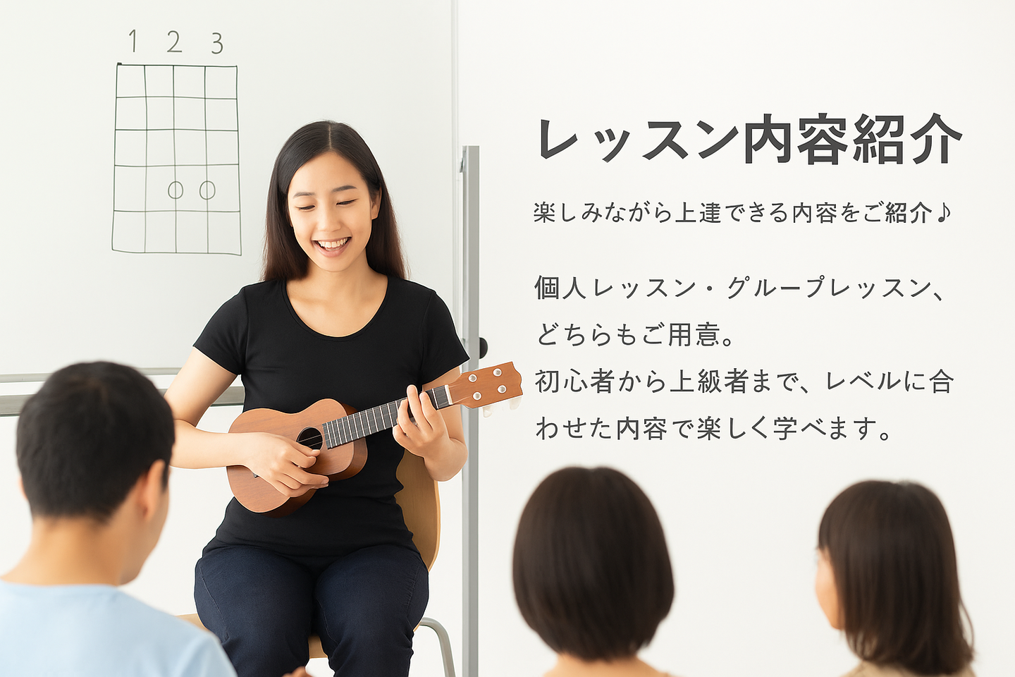 レッスン内容の紹介画像